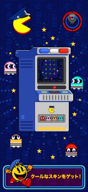 Pac Man をapp Storeで