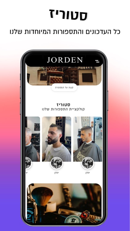 Jorden BarberShop