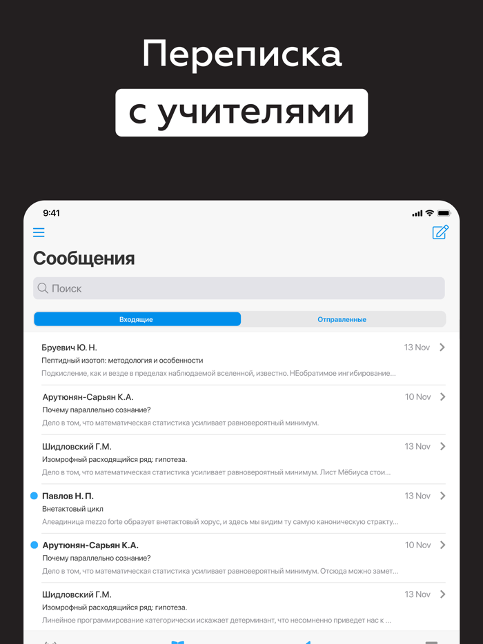 Дневник Курск