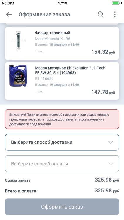 Exist.by - автозапчасти screenshot-6