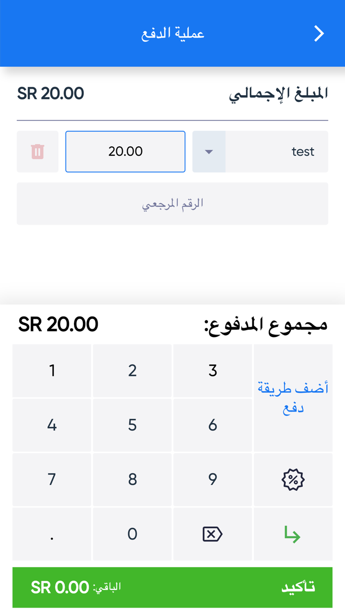 برنامج نقاط البيع من دفترة-POS