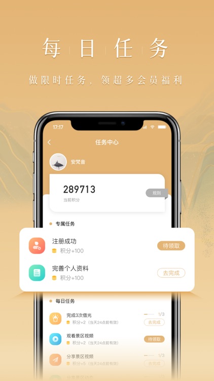 上金谷 screenshot-3