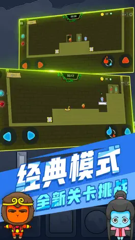 Game screenshot 森林冰火人双人 hack