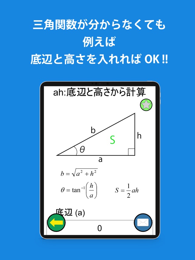 在app Store 上的 図形計算機