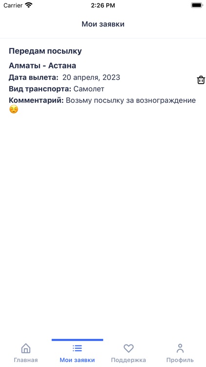 Jolai.kz screenshot-3