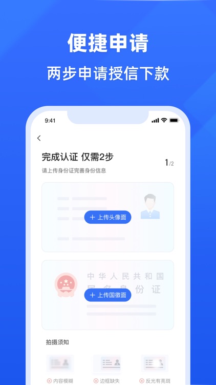 优速通贷款极速版-分期借款极速下款APP