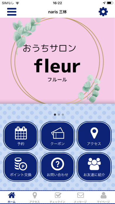 en flueur　お問合せページ