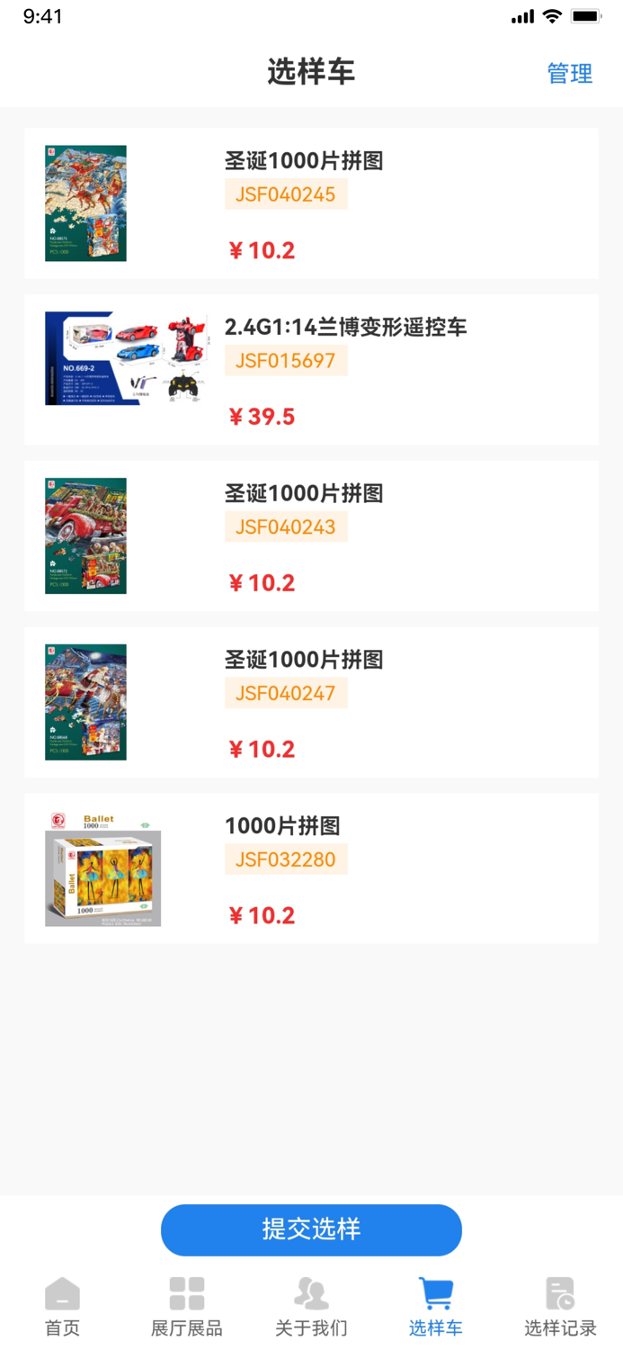 金盛峰玩具展厅