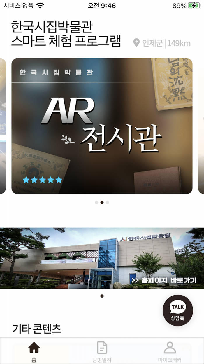 한국시집박물관