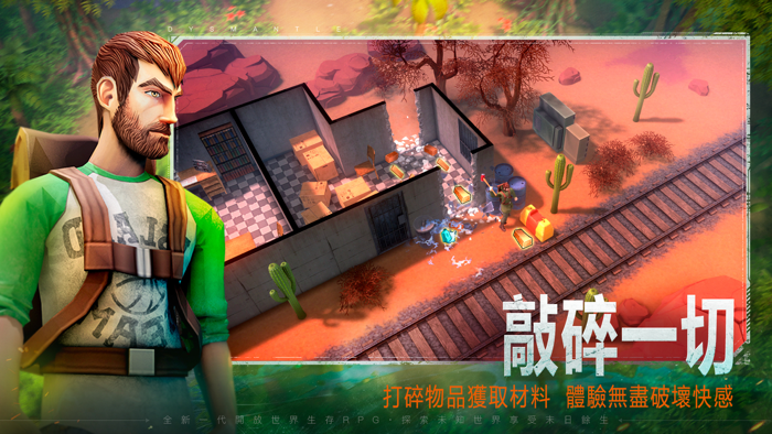 DYSMANTLE-末日的第53天