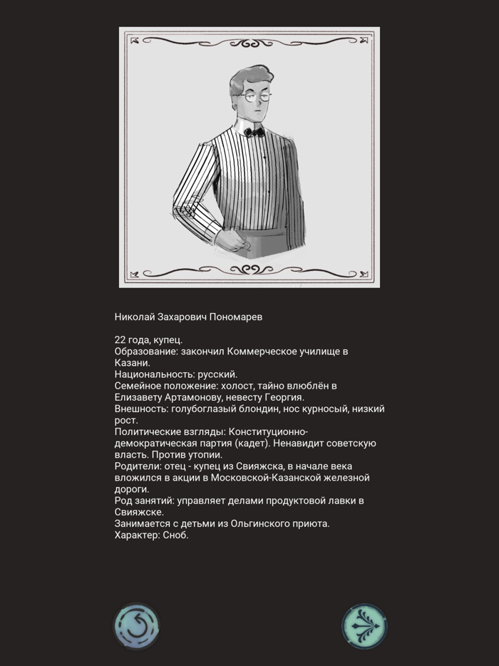 Революционер