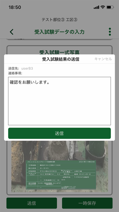CQMSコンクルード 受入承認システム紹介画像3