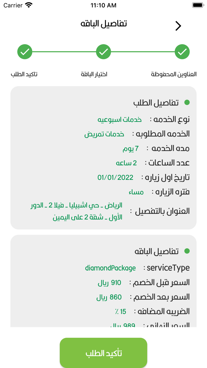 ETANMIAالتنمية