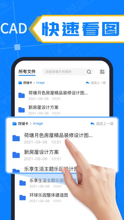 CAD手机看图-CAD快速看图制图
