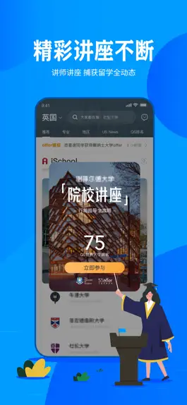 Game screenshot 51offer留学-出国留学申请&智能选校方案 hack