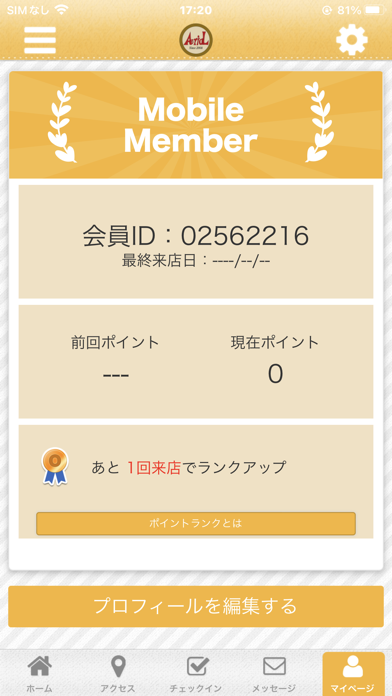 新松戸の美容室AeriaL オフィシャルアプリ screenshot 3