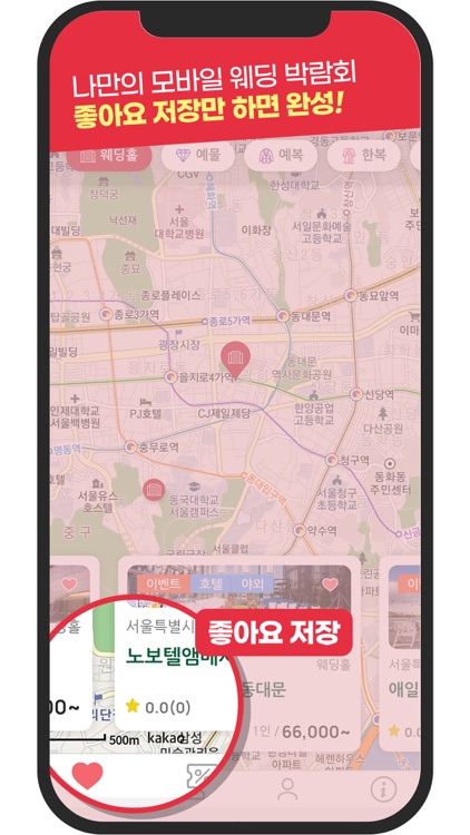 웨딩맵 screenshot-3