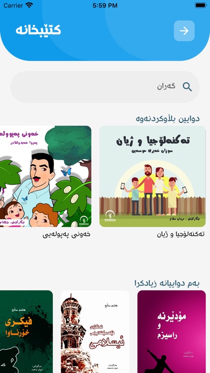 Qutabkhana screenshot-3