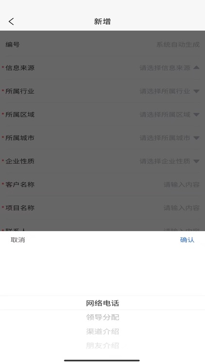 天枢CRM screenshot-3