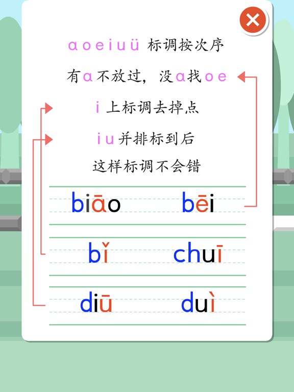 Preschool Chinese Pinyin screenshot 4