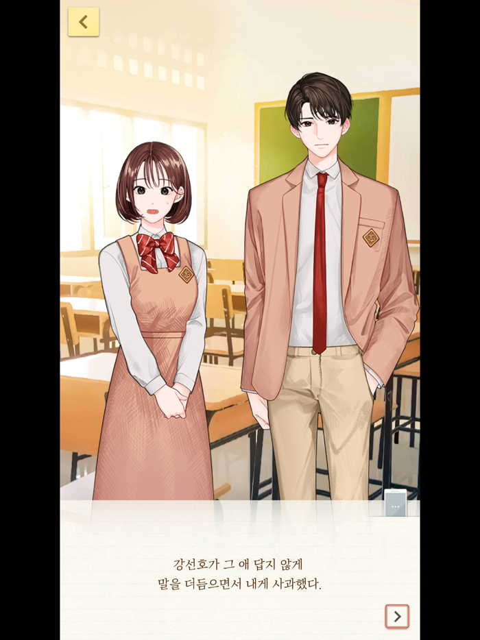 짝사랑 관찰일기