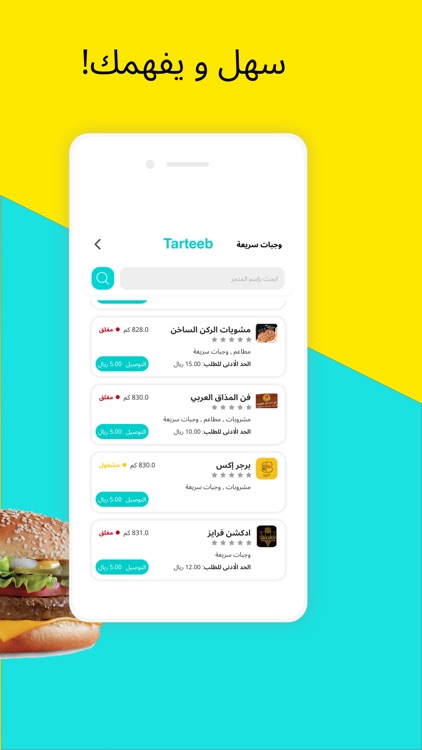 ترتيب | Tarteeb screenshot-3