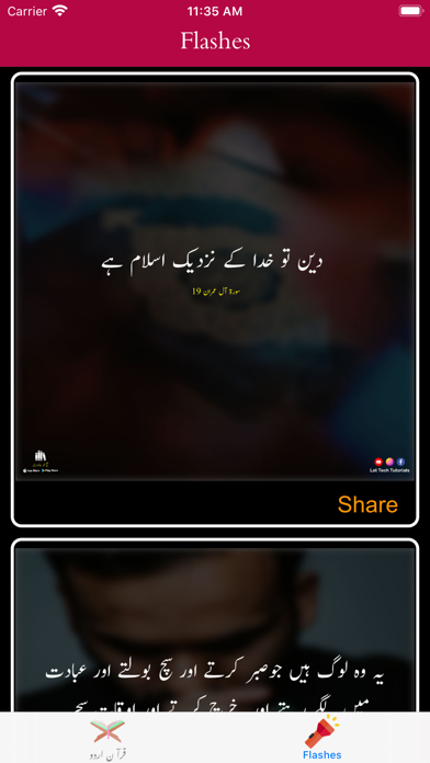 Quran Urdu Translations screenshot 2
