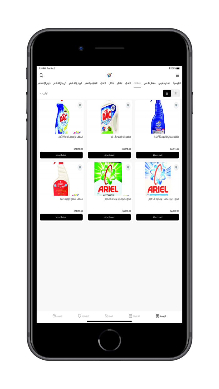 أسواق الزوادة