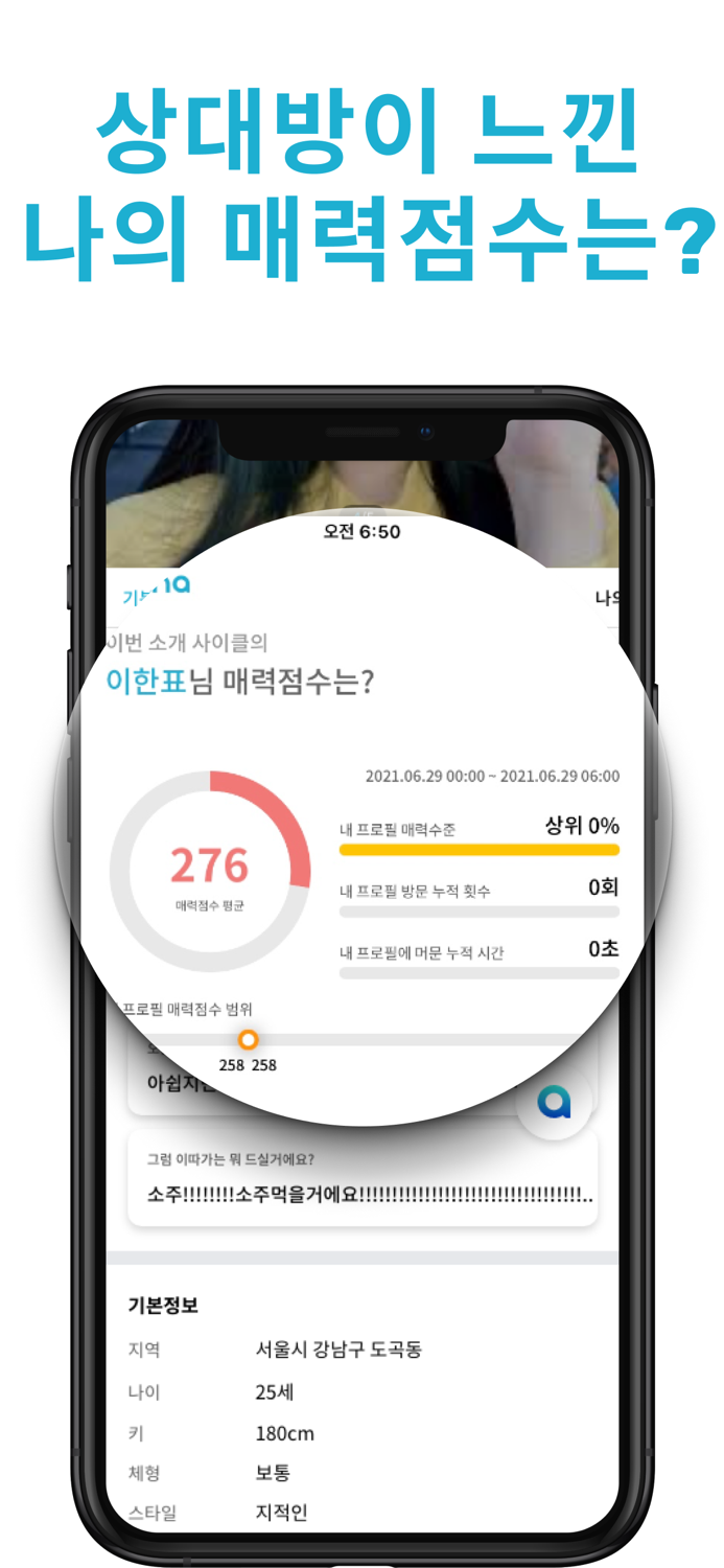 아디나 – 남이 보는 내 매력