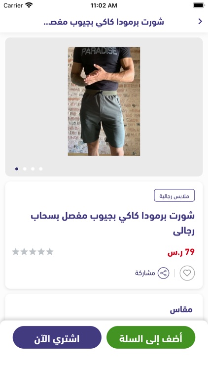 Pearls of sky screenshot-3