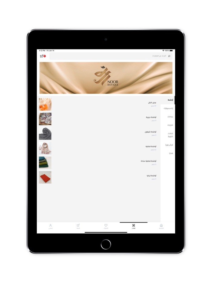 NoorBoutique - متجر نور