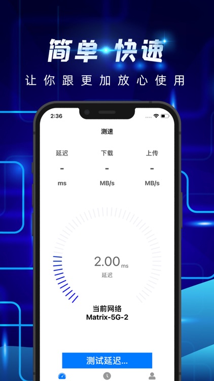 NetworkSpeed极速版-全球网络速度测试助手