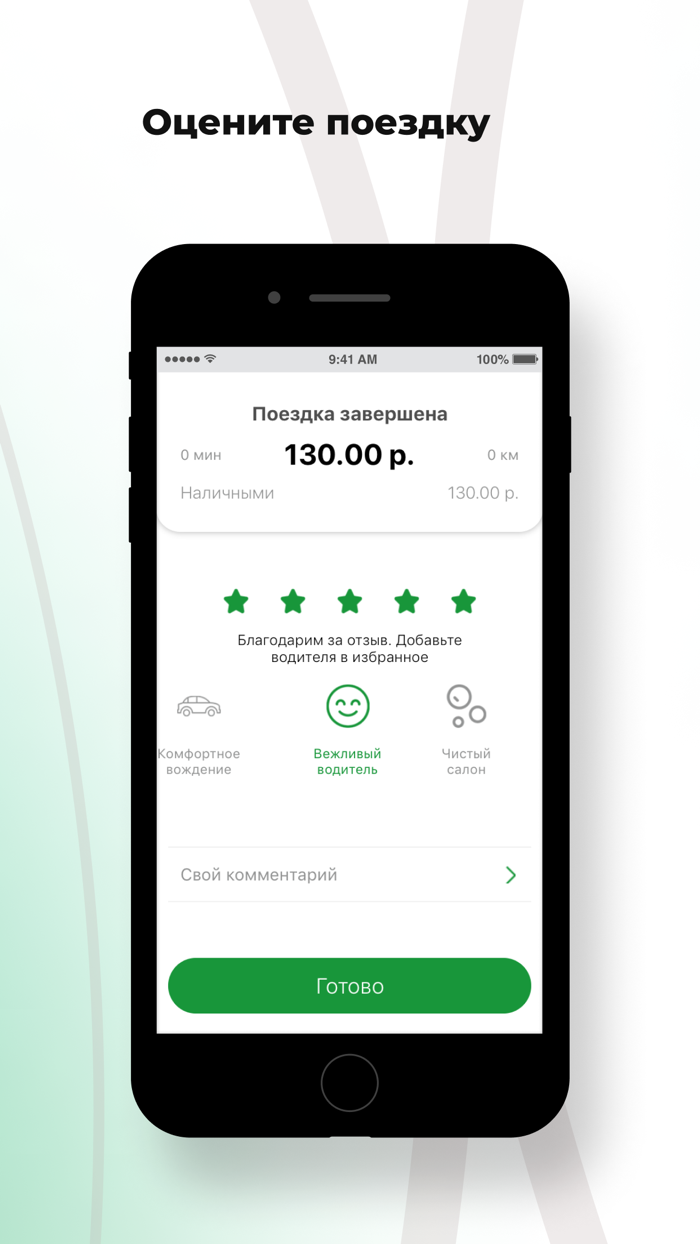 Официальное такси