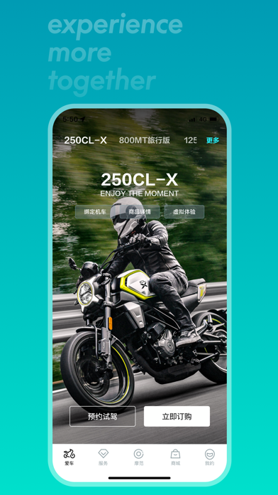 CFMOTO-你的摩托车社区 screenshot 2
