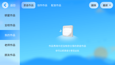 Links云端 screenshot 3