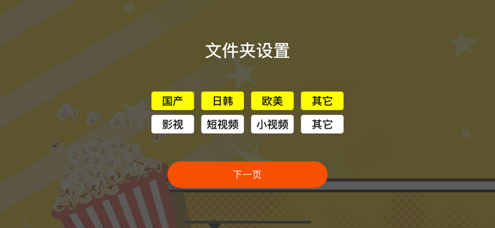 飞瓜视频-私密视频播放器