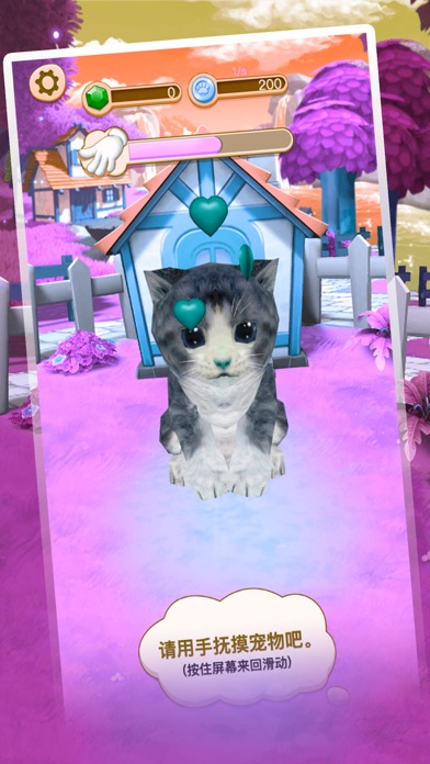 Screenshot #3 pour 汤姆的电子猫-虚拟宠物陪伴治愈 单机休闲游戏