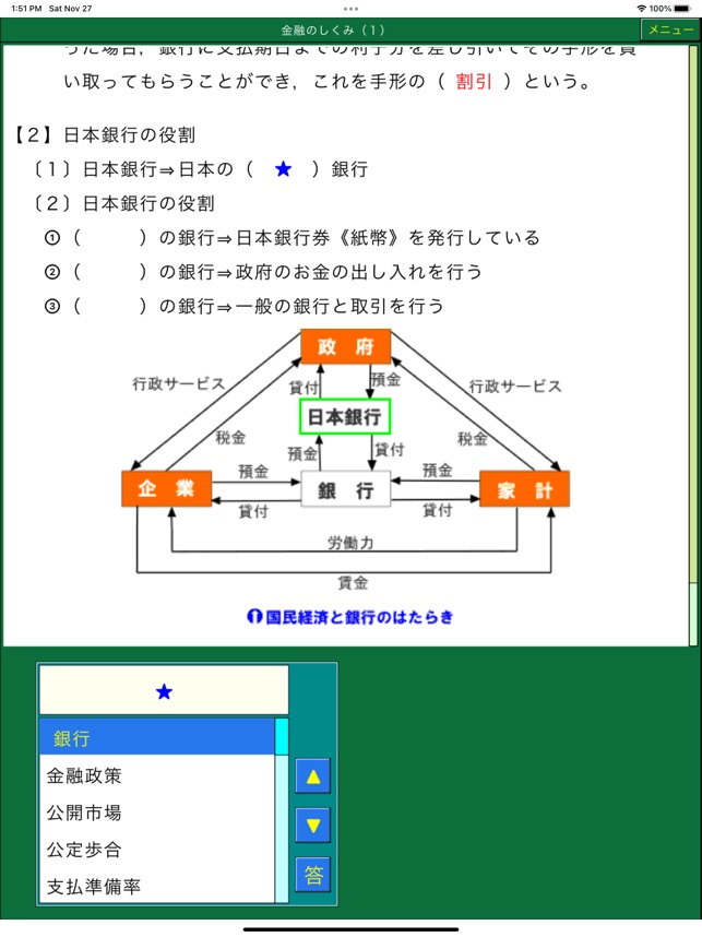 公定割引率