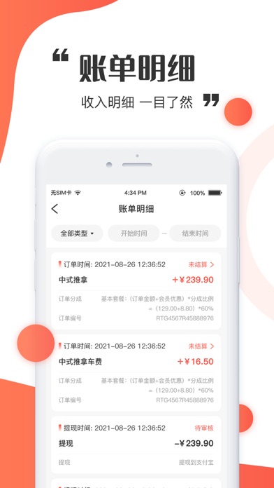 悠然到家技师端