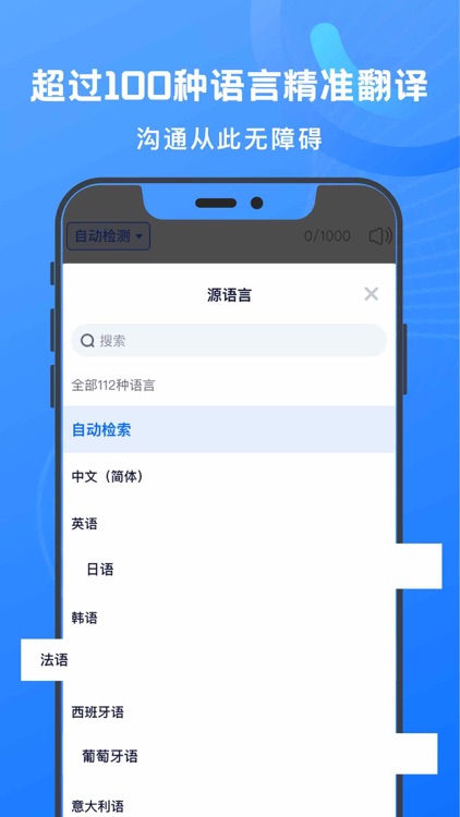 翻译-语音翻译,拍照翻译:翻译软件（棉花糖版）