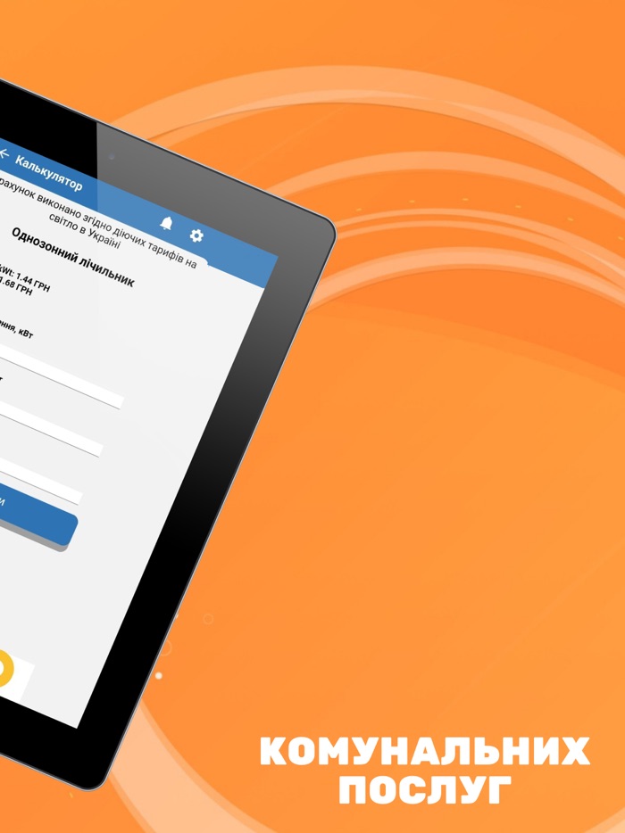 Khmelnytskyi Energo Info