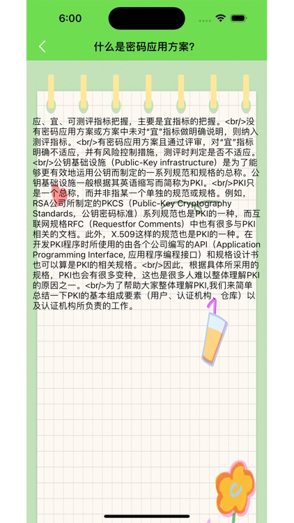 数据库语言常见报错错误码知识学习 screenshot-4