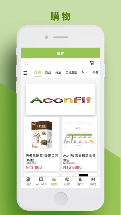 AconFit-我的健康生活