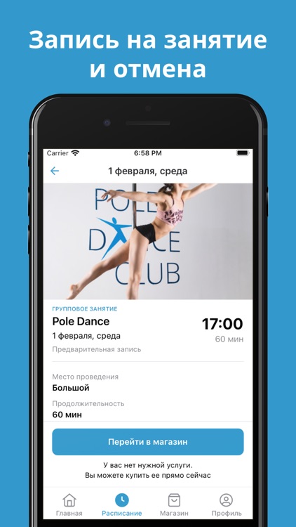 Pole Dance Club screenshot-3