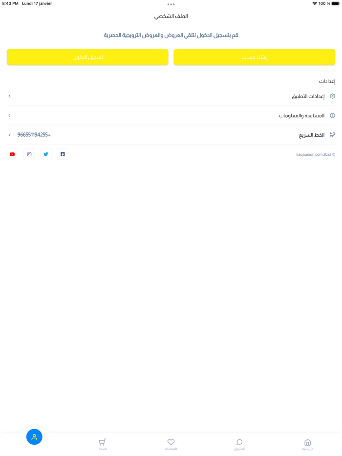 اتحاد اللياقة Fitness Union