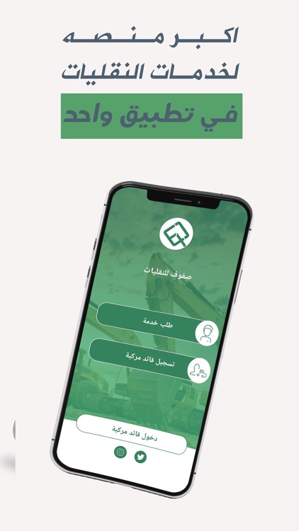 صفوف نقليات