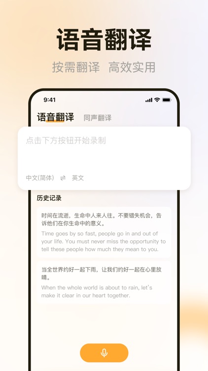 英语翻译-即刻拍照翻译&语音翻译软件 screenshot-4