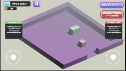 Screenshot #2 pour 3D игра с движением куба