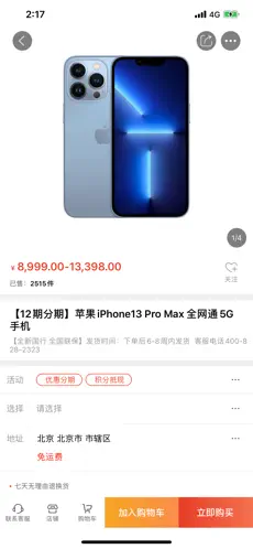 Captura 2 MeteorActive iphone