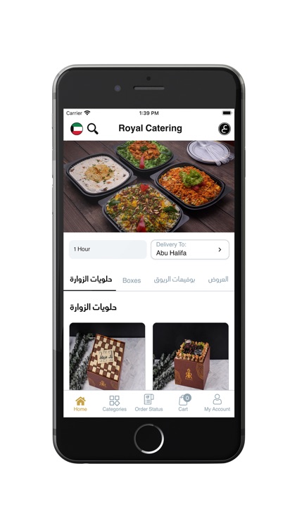 Royal Catering - بوفيهات رويال